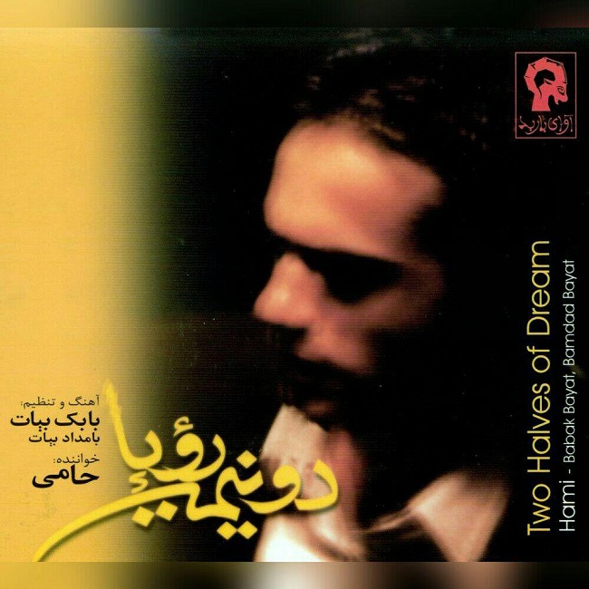 دانلود آهنگ ﻿دلم گرفت